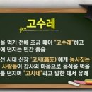 고시레 이미지