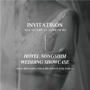 농심호텔