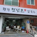 금촌중학교 이미지