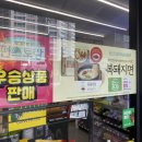 씨유 수성데시앙점 이미지