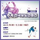 제천어울림체육센터 체육관 체육센터 이미지