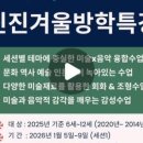 진진음악학원 이미지