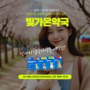 빛가온약국 네이버블로그