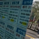 황금부동산 앞 이미지