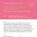 박이슬 가야금-성금연류 가야금산조 이미지