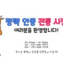 안중로100번길 네이버블로그