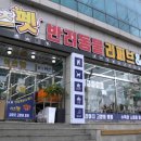 이츠펫 본점 이미지