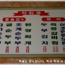 이조맷돌순두부 이미지