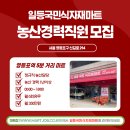 일등농산