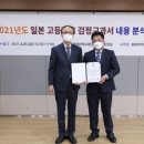 동북아역사재단