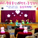 왕전초등학교 이미지