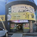 일품돼지국밥 경산점 | 따뜻한 국물의 계절!!!! 일품 돼지 국밥 경산점에서