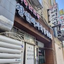 함안전통돼지국밥 | 창원 용호동 30년 전통 돼지국밥 전문점 후기