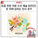 의류 수선(야간) 이미지