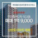 한라동백공인중개사사무소 이미지