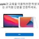 애플교육 네이버블로그