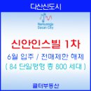 신안지구 네이버블로그