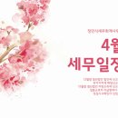 정민식세무회계사무소