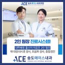 동인천내과의원 이미지