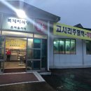 다봉식당 이미지