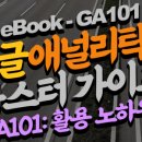 서울애널리티카