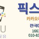 픽스포유갤럭시아이폰액정수리메인보드데이터복구강남 이미지