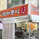 야구장분식 이미지