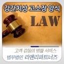 법무법인이작