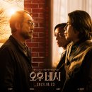 오후네시 - 광진구 | 오후네시 결말 해석 스포 줄거리 책 원작 소설 후기 리뷰 평점 관람평 넷플릭스 ott 출연진 등장인물...