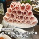 불타는대패삼겹살 | 진주혁신도시 고기집 대패삼겹살 맛집 또오리에서 또 먹었다