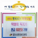 내당1동 행정복지센터 국제뉴스