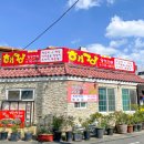 해강식당 이미지