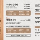 뼈굿 감자탕&뼈구이 본점 이미지