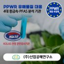 산업공해연구소