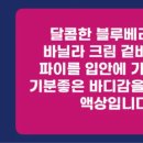 팝베이프 이미지