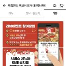 빽보이피자대전 이미지