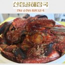 미도회관 | [순천시청맛집] 10년 넘은 단골집 산정골 해물 등뼈찜 후기