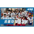 2023-0039 | [정관태권도] 유품자 성장 프로그램! 한 단계 높은 실력과 태도가 만들어지는 시간