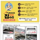 수완골드클래스1차아파트 | 광산구 수완 지구 장덕동 골드클래스 1차 아파트 사각싱크볼 시공