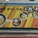 알투식당
