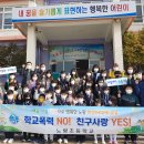 노량초등학교 이미지