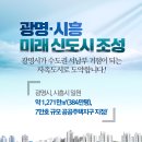 광명