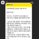 신세계안경 네이버블로그