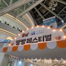 브래드몽드 | [서울/여의도] 브레드이발소 팝업스토어 후기｜빵빵페스티벌 사과당 우유크림 사과파이 강추🍎🥐