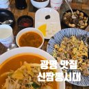 짬뽕시대 | 광명 철산 맛집 신짬뽕시대 광명현지인맛집 추천