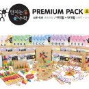 김사임당 | [봄봄맘P 3기] 봄봄 만지는 수학 <프리미엄팩> 봄봄맘Premium 3기 체험단을 발표합니다!
