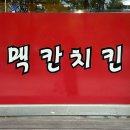 덕양 양념치킨 이미지