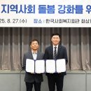 한국에스알