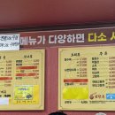 담양IC | 전남 담양 취향루 중국집 짬뽕 후기