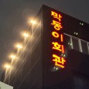 막동이회관 | [전주 1박 2일 여행] 성시경 먹을텐데에 나온 광주 소고기 맛집 &#39;막동이회관&#39; 솔직후기